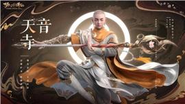天龙八部私服下载安装手机版